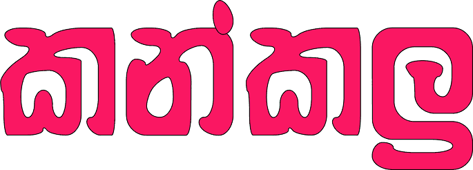 Kankalu
